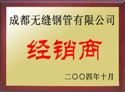 永福经销商