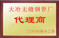 永福大冶代理商